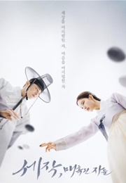 Captivating the King (2024)