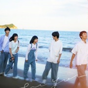 When I Fly Towards You (2023)