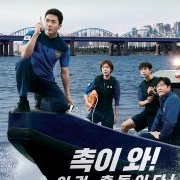 Han River Police (2023)