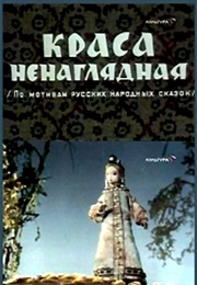 Beloved Beauty (1958)