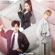 Devil Inspector 2 (2018)