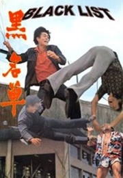 Black List (1972)