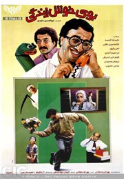 The Sweet Smell of Life (1994)