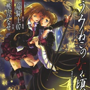 Umineko When They Cry Episode 6: Dawn of the Golden Witch