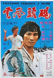 Ma Tou Da Jue Dou (1973)