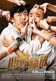 Breakup Buddies (2014)