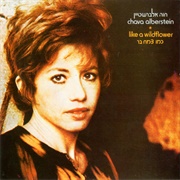 כמו צמח בר / Like a Wildflower Chava Alberstein חוה אלברשטיין