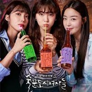 Work Later, Drink Now S1