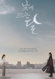 Moon in the Day (2023)