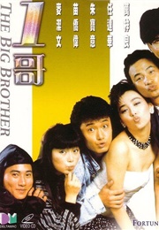 The Big Brother (1987)