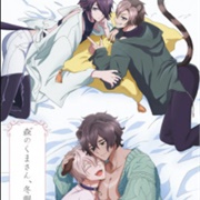 Mori No Kuma-San, Touman-Chuu