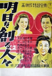 Those Who Make Tomorrow (1946)