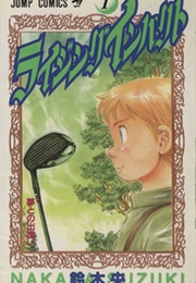 Rising Impact (2024)