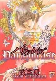 Paraphrase (Row Takakura)