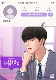 Lee Su-Ho - Webtoon (True Beauty)
