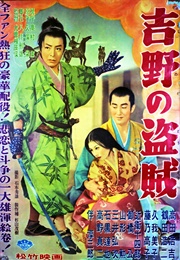 Bandits of Yoshino (1955)
