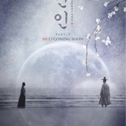 My Dearest Part 2 (2023)