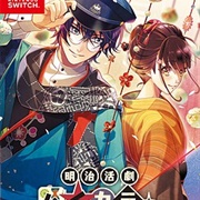 Meiji Katsugeki Haikara Ryuuseigumi -Seibai Shimaseu, Yonaoshi Kagyou-