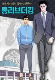 Long Live the Kings: Mokpo Hero (Willow Forest)