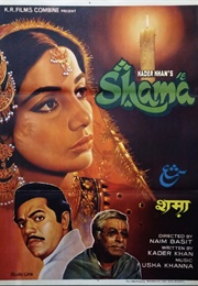 Shama (1981)