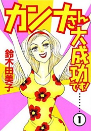 Kanna's Big Success!