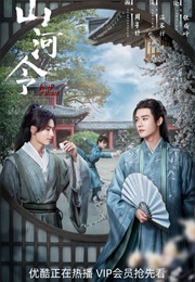 Word of Honor - Epilogue (2021)