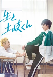 Sahara Sensei to Toki-Kun (2023)