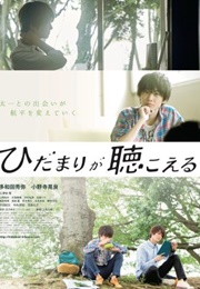 Silhouette of Your Voice (2017)