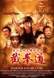 Jeet Kune Do (2010)