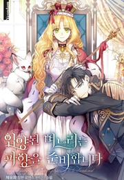 I Don't Want to Be Duke's Adopted Daughter in Law (Mahwa)