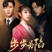 Bride's Revenge (2023)