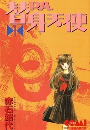 Private Actress (Michiyo Akaishi)