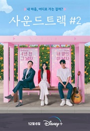 Soundtrack #2 (2023)