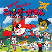 Mighty Cat Masked Niyander