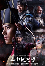 Korea-Khitan War (2023)