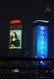Nightfall in Shanghai (2007)