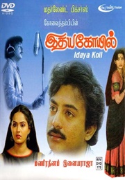 Idaya Kovil (1985)