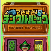 Dekisugi Tingle Pack