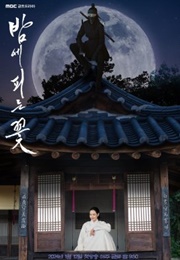 Knight Flower (2024)