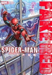 Spider-Man: Fake Red (OOSAWA Yuusuke)
