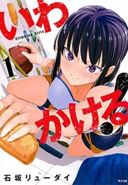 Iwa Kakeru!: Sport Climbing Girls (Ryuudai Ishizaka)