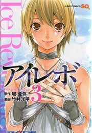 Ice Revolution (Aya Tsutsumi and Youhei Takemura)