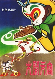 Havoc in Heaven (1964)