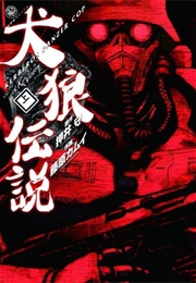 Kerberos Panzer Cop (Mamoru Oshii)