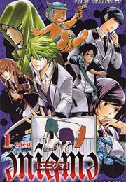 Ǝnígmǝ (Kenji Sakaki)