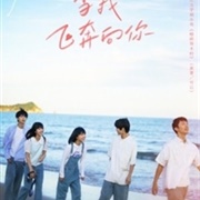 When I Fly Towards You - Chinese