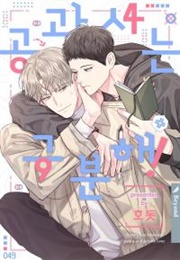 Between the Lines (Hodot)