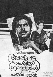 Arappatta Kettiya Gramathil (1986)