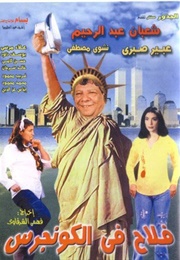 A Farmer in Congress (2002)