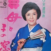 母と子の窓 (Haha to Ko No Mado) Hagoromo Amatsu 天津羽衣